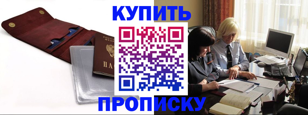 временная регистрация в квартире в Юже