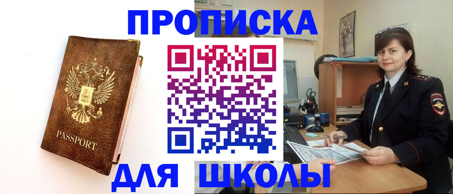 прописка поиск в Юже